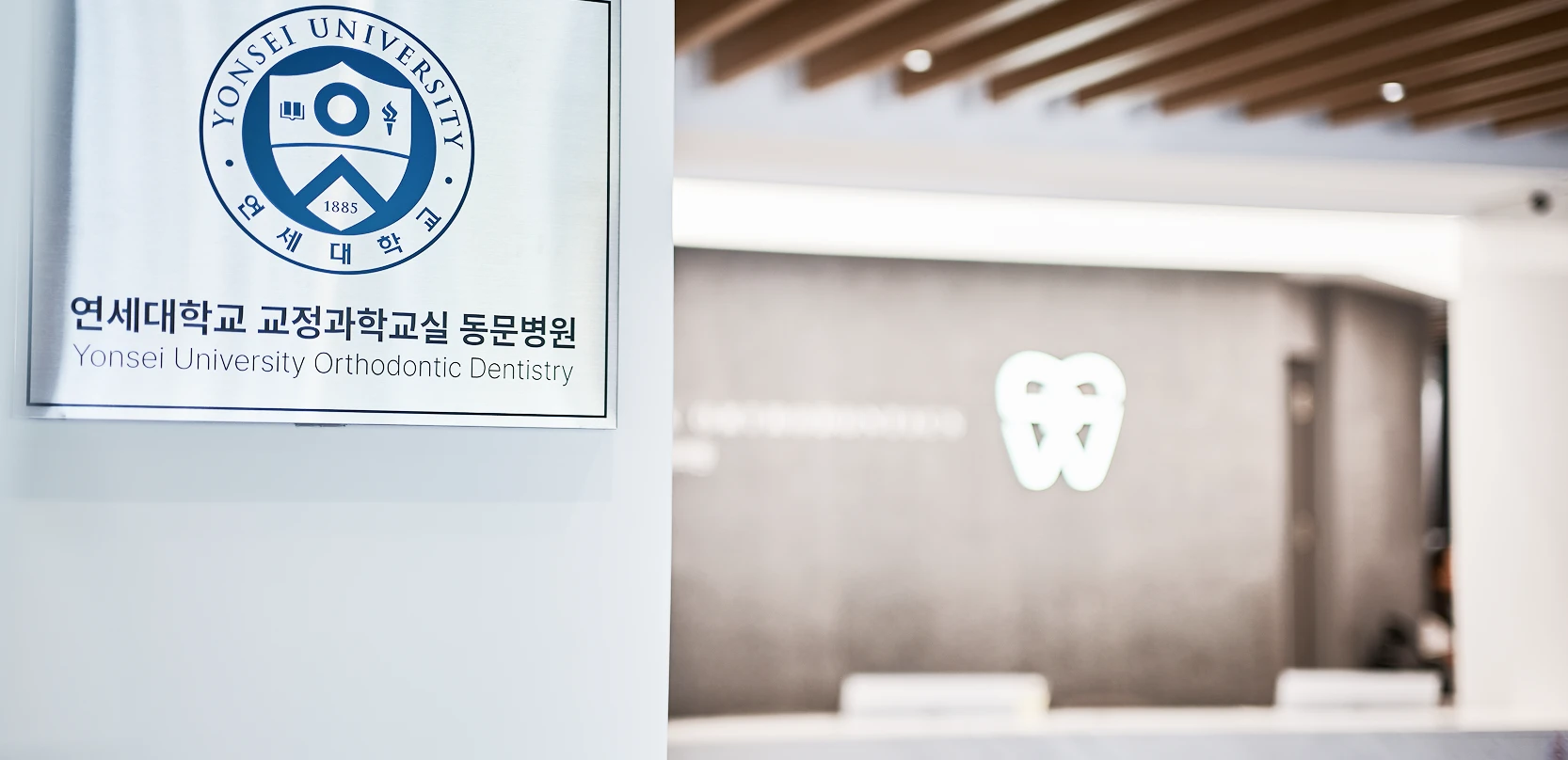 배세복 치과교정과 공간 이미지 06